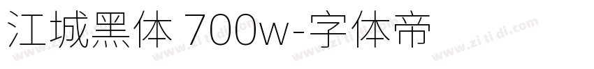 江城黑体 700w字体转换